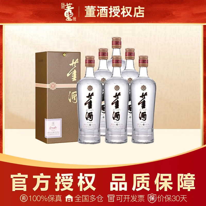 董酒贵董酒(精装版) 董香型白酒54度 500mL 6瓶 整箱装 54度 500mL 6瓶 【整箱装】