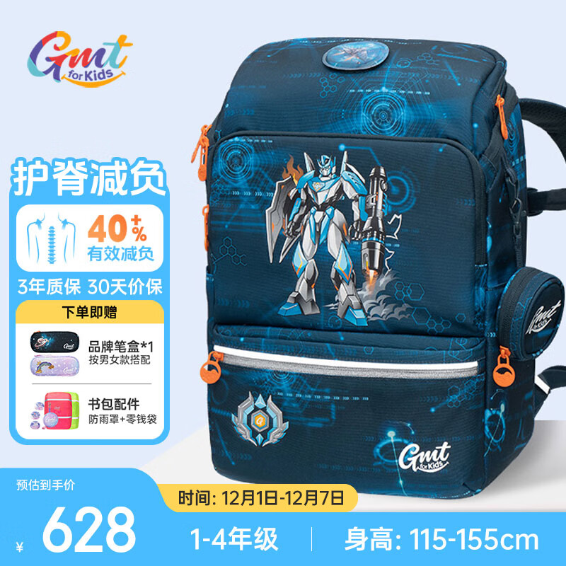 Gmt for kids书包小学生儿童大容量礼物超轻护脊减负1-4年级男女黑耀机甲Light