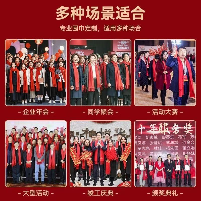奥义驰中国红围巾定制LOGO刺绣图案印字回娘家祝寿红围脖开业庆典活动 红围巾【加宽】商务长须款【70x195cm】