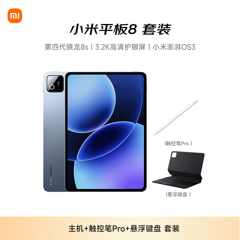 С(MI) Сƽ8 8+256G 桾+رװ 3238.2Ԫ()