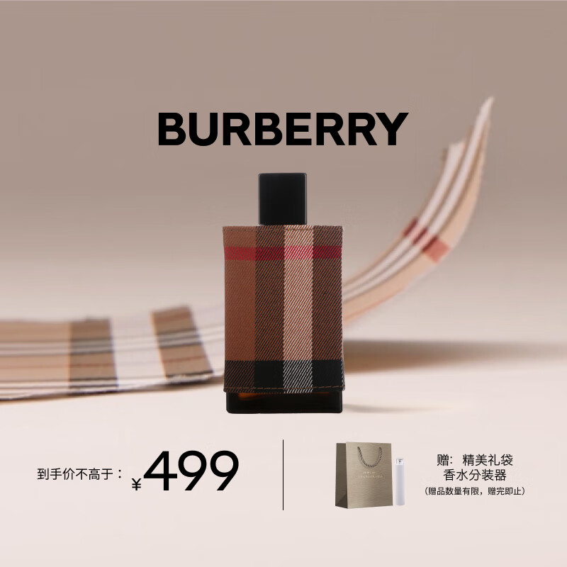 博柏利（BURBERRY）伦敦男士淡香水100ml 节日生日礼物节日礼物送男友男士老公
