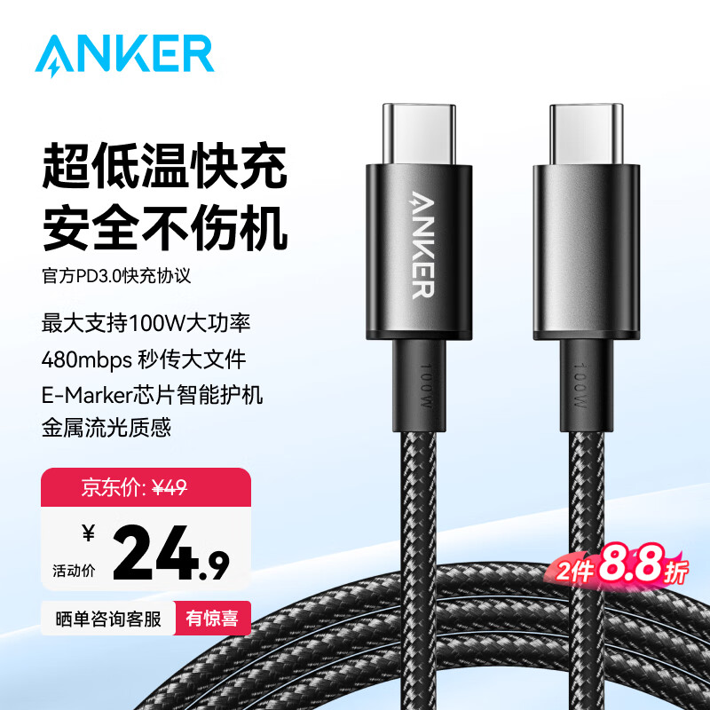 ANKER安克冰点苹果充电线双头type-c适用iPhone17promax/16/15/Mac电脑iPad华为小米快充100W数据线1m黑