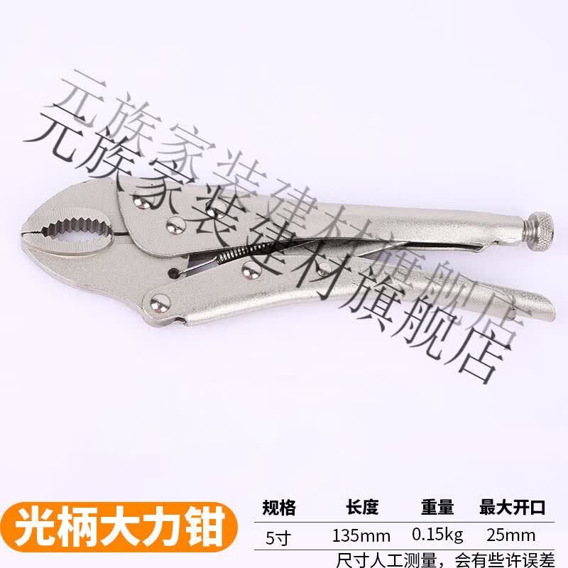 元族大力钳c型钳子大开口多功能大力夹钳万用压力钳宽口木工固定工具 5寸光柄大力钳