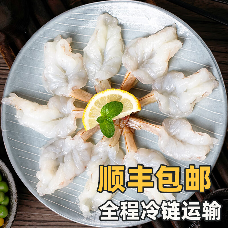 桂之海 桂北海凤尾虾新鲜冷冻海虾去头壳去虾线海鲜特大开背明虾对虾蝴蝶虾 250g(净重)  每包 3包特大号【20-22只/包】共1.5斤