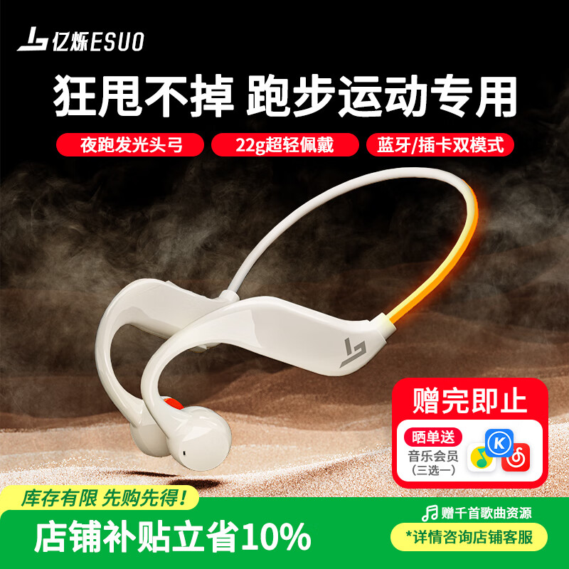 亿烁【2025新款】蓝牙耳机运动气骨传导无线跑步挂耳脖式不入耳可插卡防水防汗超长续航 G11限定橙丨蓝牙版 可插卡丨360°全景音丨专业运动 京东折扣/优惠券