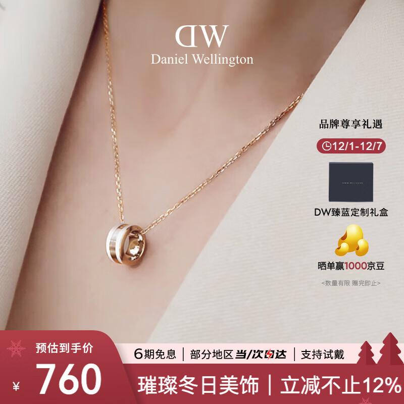 丹尼尔惠灵顿（DanielWellington）DW项链女情侣吊坠时尚首饰玫瑰金七夕情人节礼物DW00400153