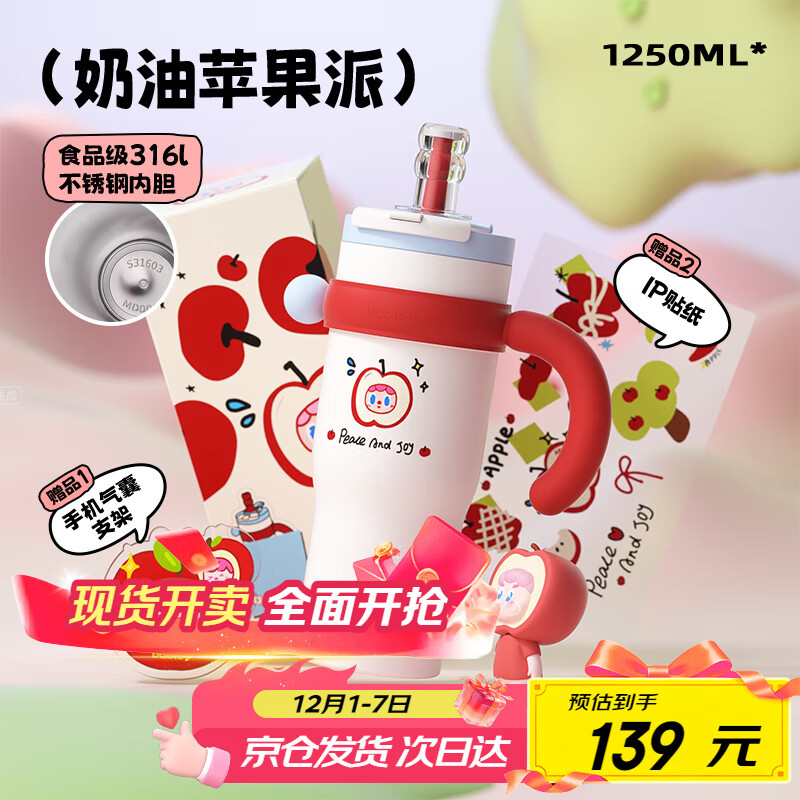 BABLOV花伴森保温杯女士大容量高颜值学生冰霸杯茶水分离吸管水杯子礼物