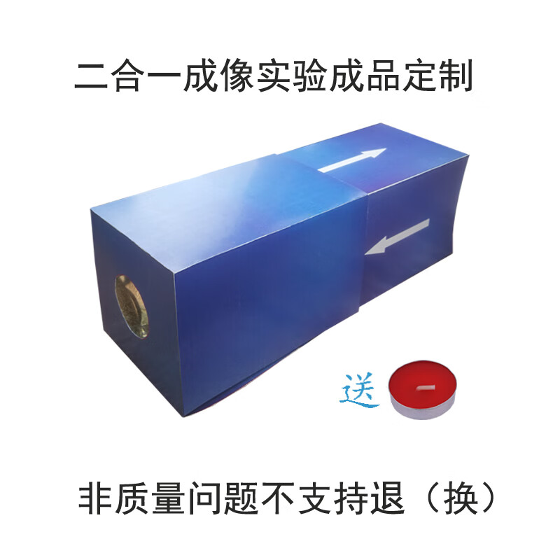 相机小孔成像二合一成品 定制