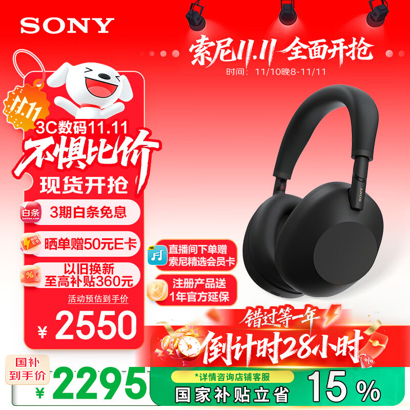 索尼（SONY）WH-1000XM6【政府补贴】头戴式无线降噪耳机 AI智能降噪 黑色 双11 购物推荐