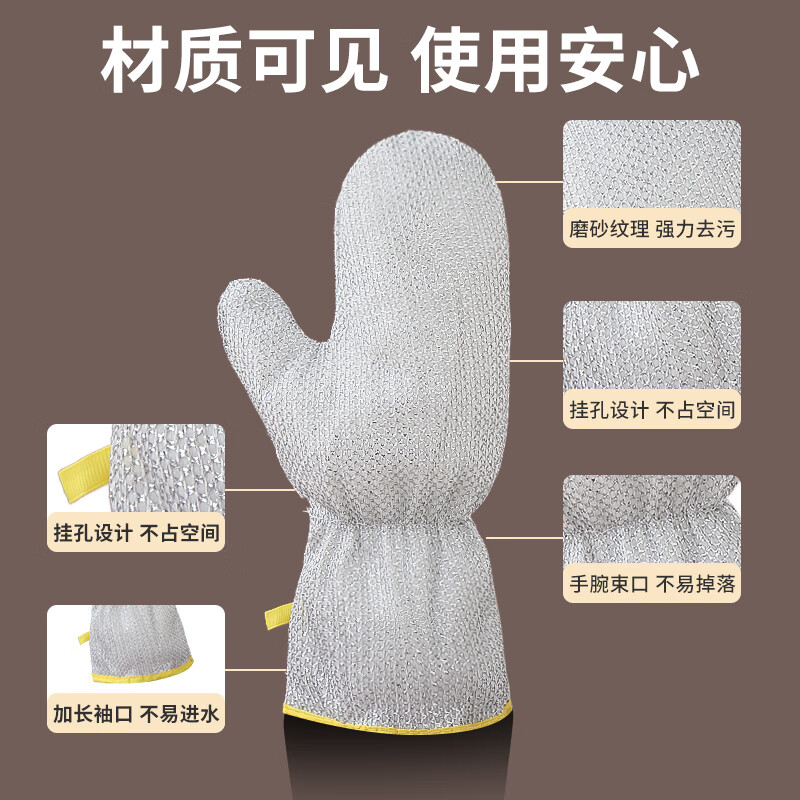钢丝洗碗手套加长加厚防水护手不伤锅钢丝球刷锅神器洗碗专用手套 加长款【1双装共2只】