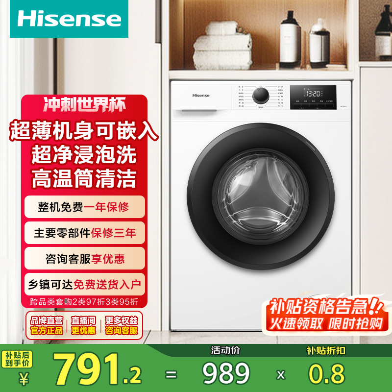 ���ţ�Hisense����Ͳϴ�»�ȫ�Զ���������7�����ɫС��һ����Ч��Ƶ���� ����Ƕ������ϴ�Ծɻ���WF70A1Q ��ɫ
