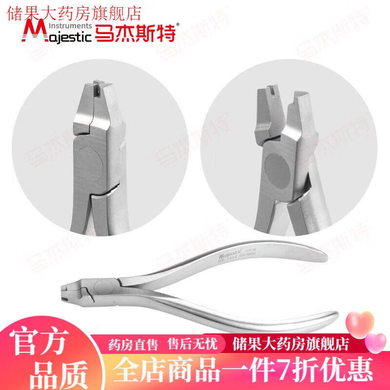 牙科正畸游离钩钳 子牙医工具锁定夹紧牵引勾子口腔器械牙科技工钳