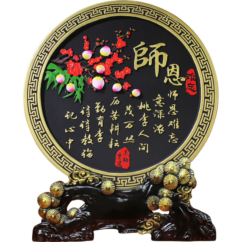 送男女老师毕业摆件小学生幼儿园初中谢师恩纪念品实用教师节礼物 龙购底座 JF师恩  礼盒装