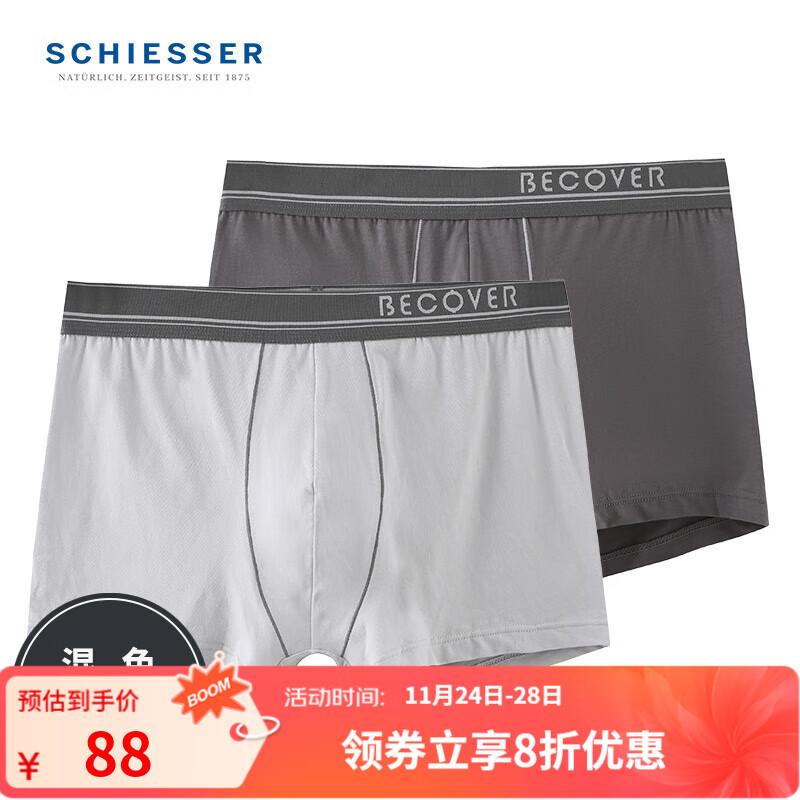 Schiesser舒雅男士内裤平角裤精梳棉Becover系列透气中腰2件装E5/20084T E5/20084T深灰+浅灰 2条 XL
