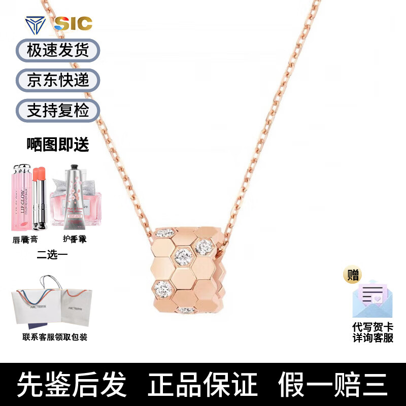 CHAUMET 女士项链 女士钻石吊坠 18k金送女友礼物 (520礼物) 085156/玫瑰金蜂巢项链