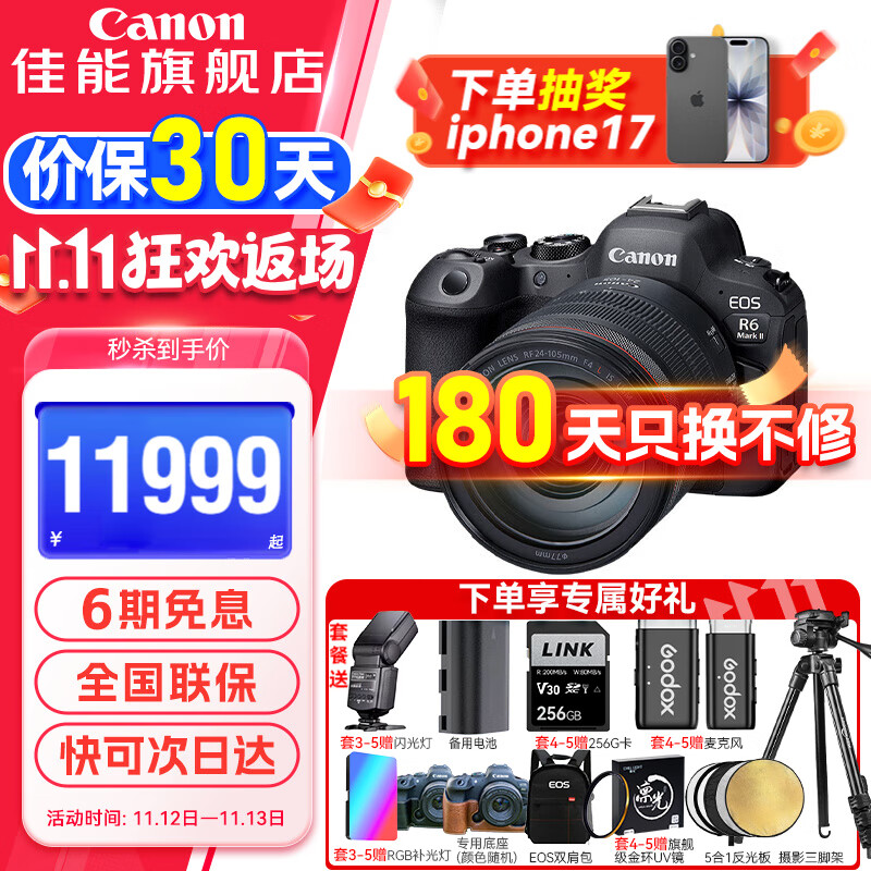 ���ܣ�Canon��r6���� ȫ����΢����� EOS R6 Mark II 4K���������������vlog��Ӱ���� r62������� רҵ��΢�� R6����+24-105USM��ͷ�׻� �ٷ����䡾��ѯ�ͷ��쾩��������ȯ��