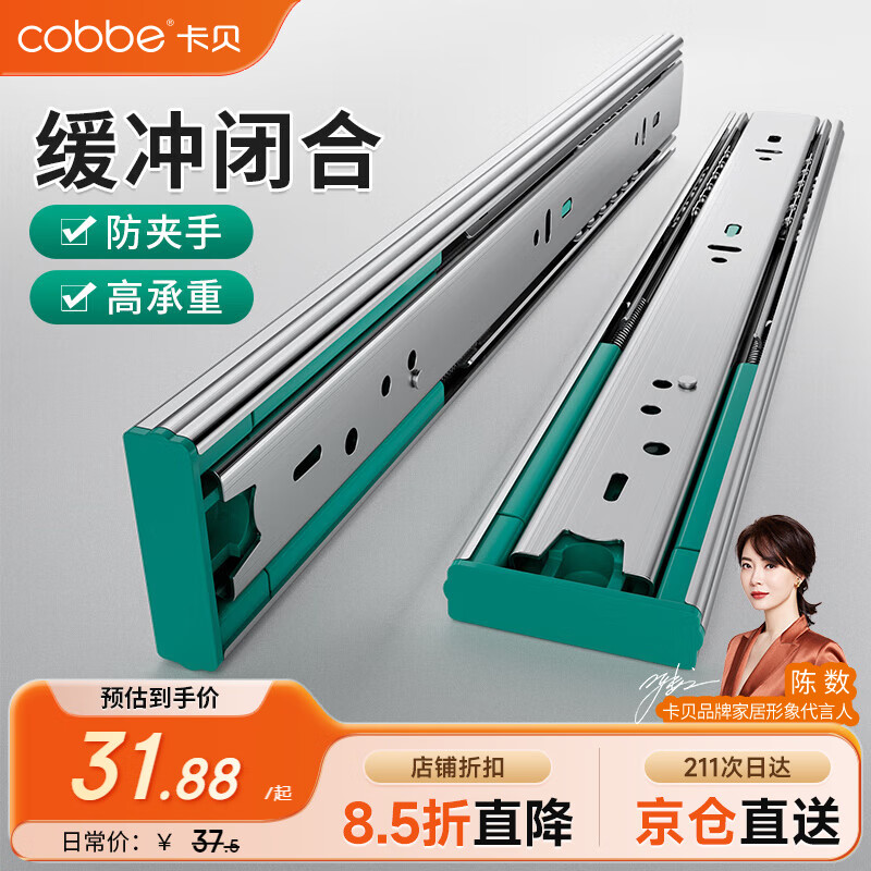 卡贝抽屉拉轨滑轨滑道缓冲阻尼轨道三节轨道衣橱柜12寸(30cm)一副装 30.75元