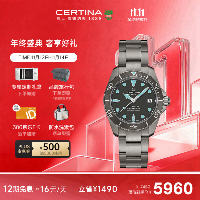 雪铁纳（Certina）瑞士手表动能系列钛金属小海龟潜水机械男表生日礼物