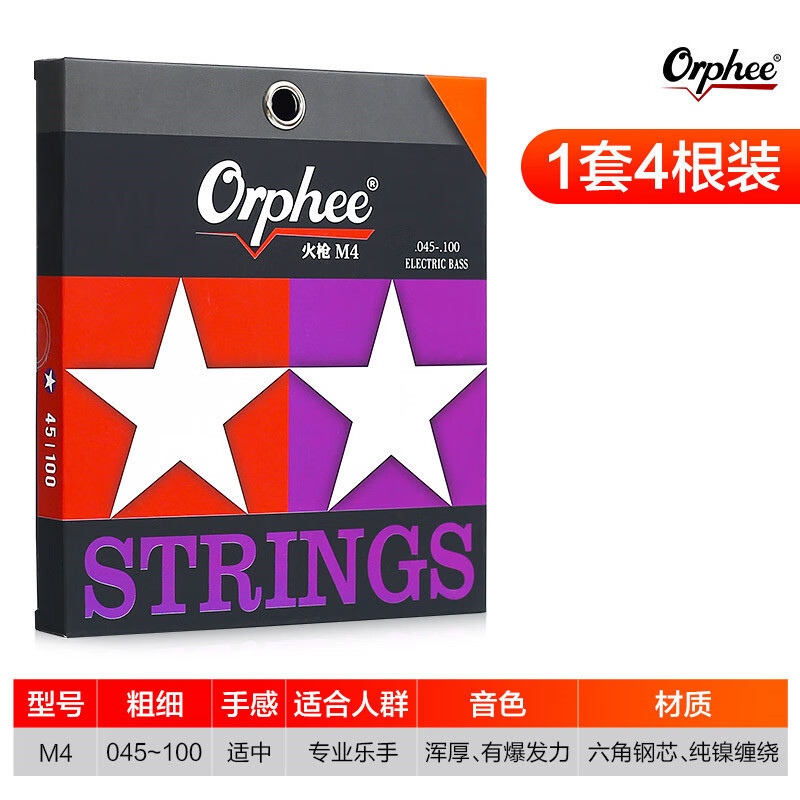 orphee奧路菲電貝斯琴弦火槍M貝司弦納米鍍膜防銹4/5/6弦電貝司弦 M4(四弦045-100)