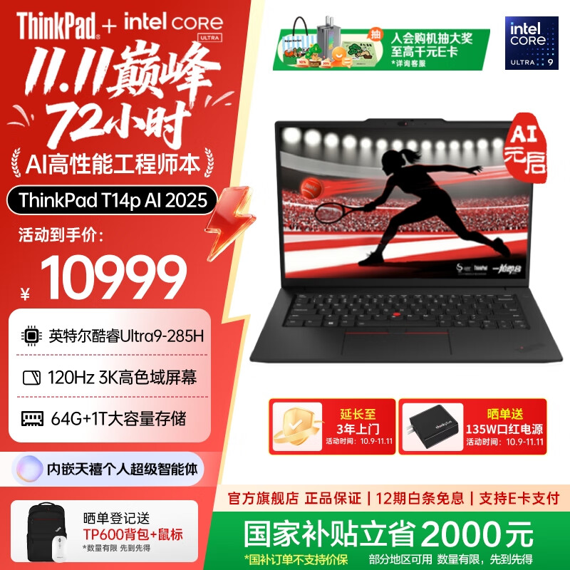 ThinkPad�����Ҳ���20%������T14p 2025��Ʒ2�����Ultra������14.5Ӣ��칫�ᱡ�������ܹ���ʦ�ʼǱ����� Ultra9-285H 64G 1TB����洢