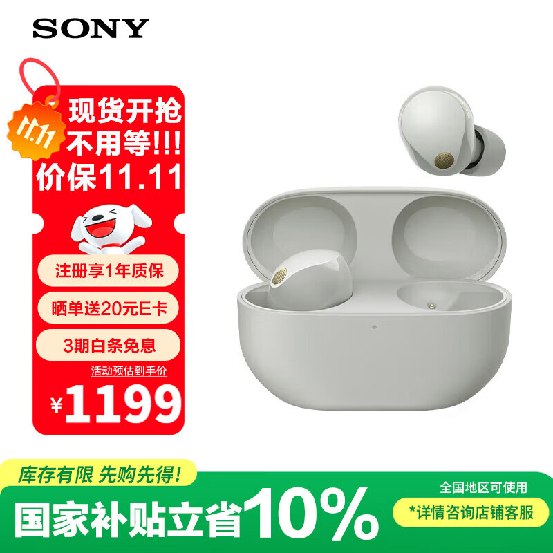 索尼（SONY）WF-1000XM5 真无线蓝牙耳机 运动防水入耳式 新降噪豆5 1000XM4升级款 AI智能主动降噪 铂金银 国行
