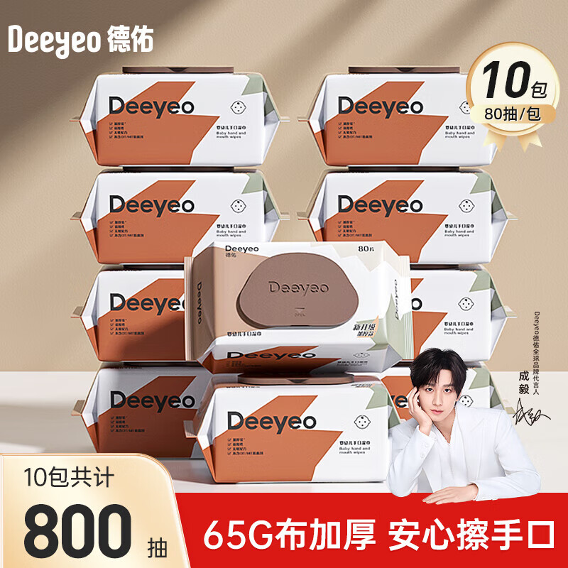 德佑婴儿湿巾纸新生手口专用屁宝宝幼儿童湿纸巾家用实惠装大包 【超值加厚款】 80抽 10包