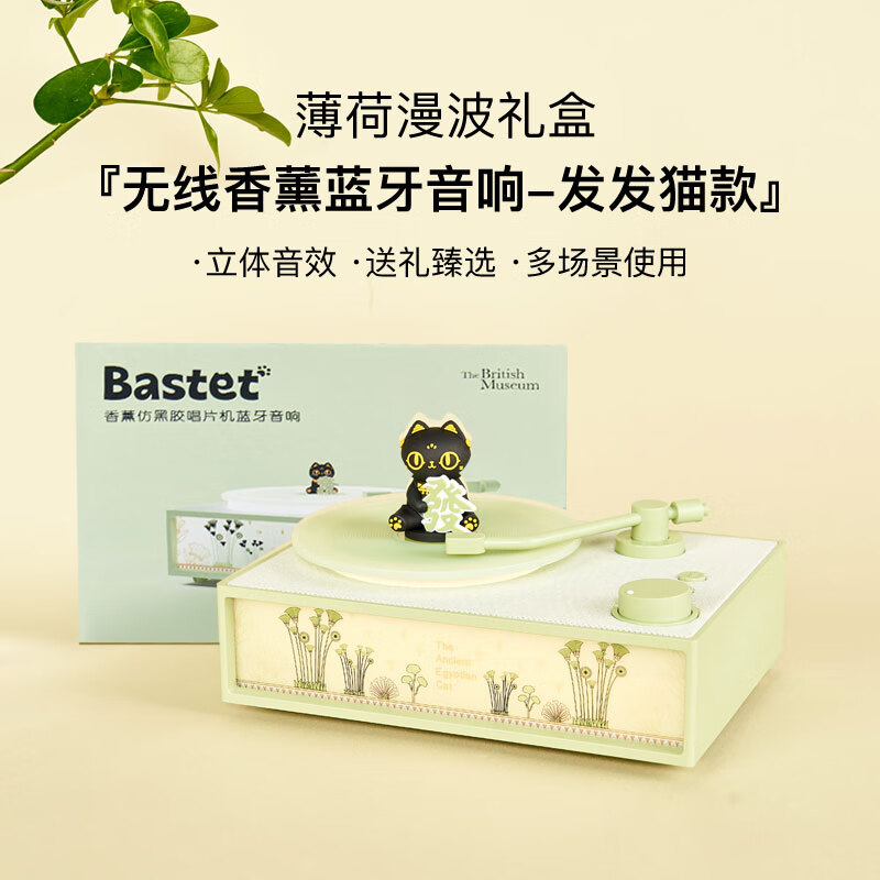 大英博物馆香薰氛围灯小夜灯蓝牙音箱音响新婚送闺蜜生日礼物女生 香薰彷黑胶唱片机蓝牙音响