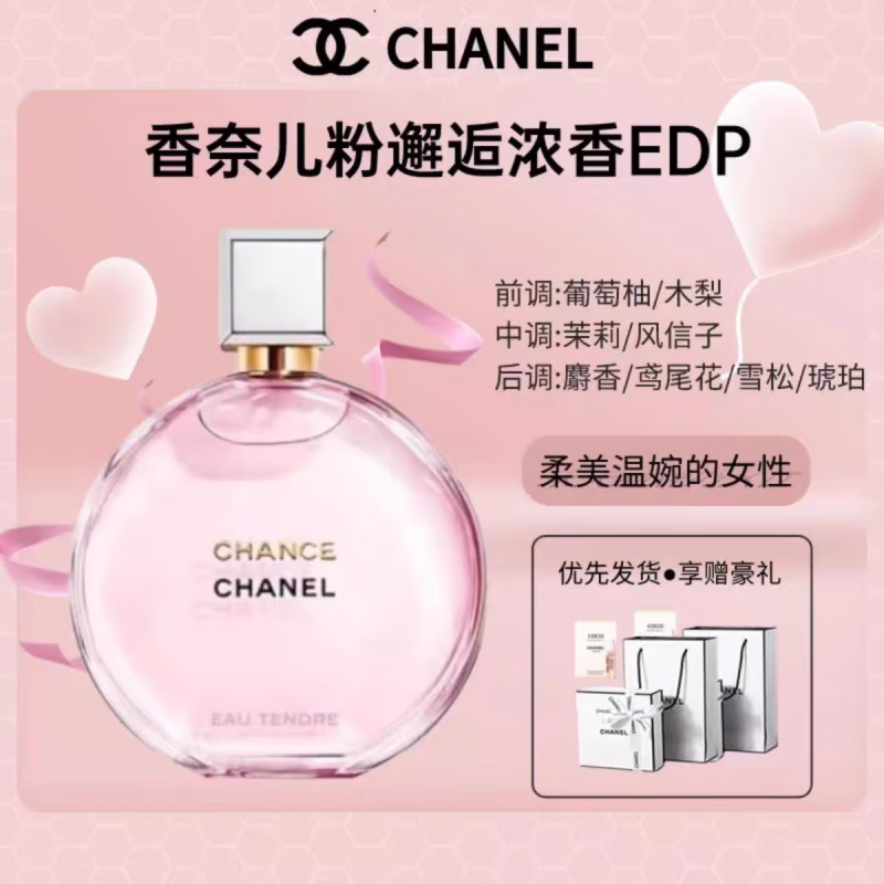 香奈儿邂逅淡香水粉色柔情黄绿紫持久女士浓香新年礼物送女友礼盒套装 黄邂逅浓香50ml