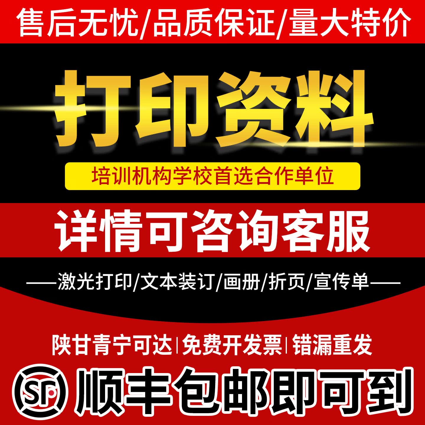 长锦安打印资料网上打印店定制书本书籍企业画册学习资料试卷打印装订成册激光彩色黑白专业打印 下单前联系客户报价