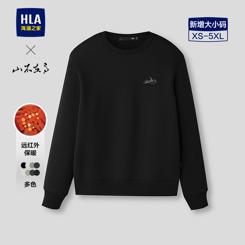 海澜之家（HLA）卫衣男秋25新款山不在高系列圆领大码绣花柔软长袖男 黑色8S【加绒】 2XL 185/100A 推荐165~180斤