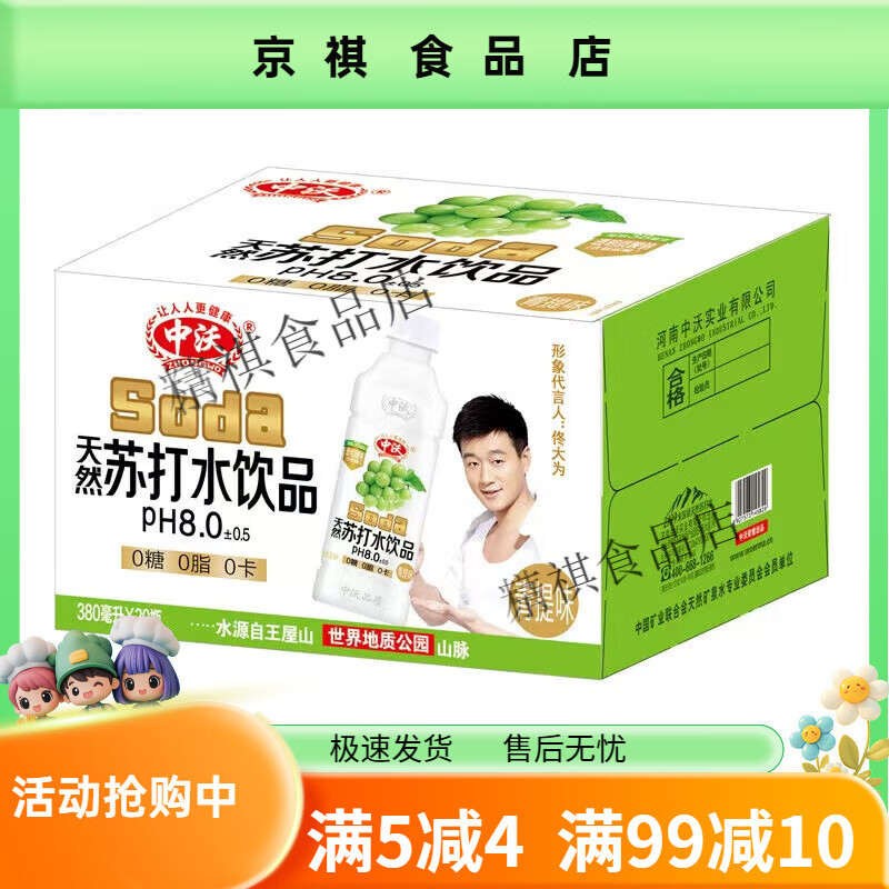 中沃王屋岩泉天然苏打水750ml15瓶大瓶装瓶蜜桃味柠檬味苏打饮料 特惠