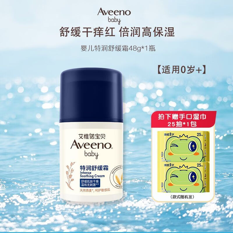 艾惟诺（Aveeno）艾维诺夏季保湿霜补水面霜宝宝霜舒缓滋润儿童润肤乳护肤霜 48g舒缓特润霜+手口湿巾25片