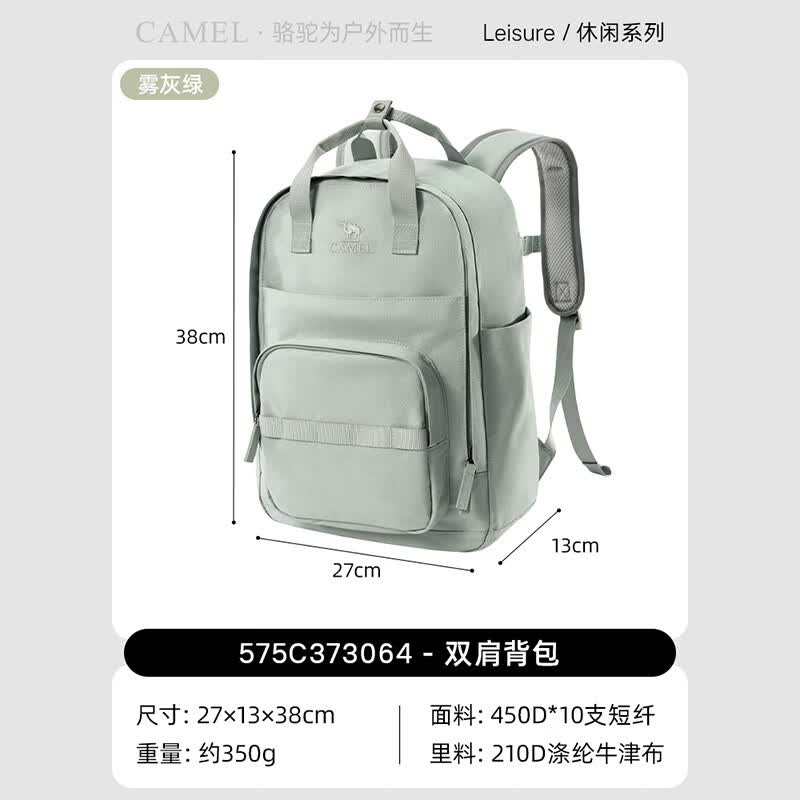 骆驼双肩包轻便妈咪包旅行背包书包轻量化男女通勤户外运动包 雾灰绿，575C373064