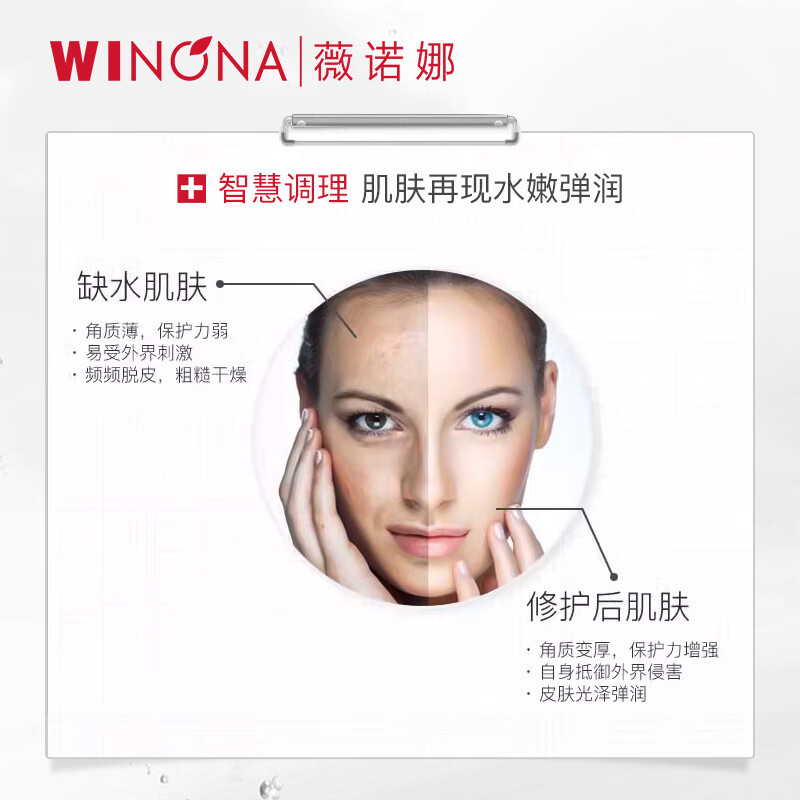 薇诺娜（WINONA）正品透明质酸保湿修护精华水补水锁水滋润改善角质层舒缓敏感肌 1件 120ml