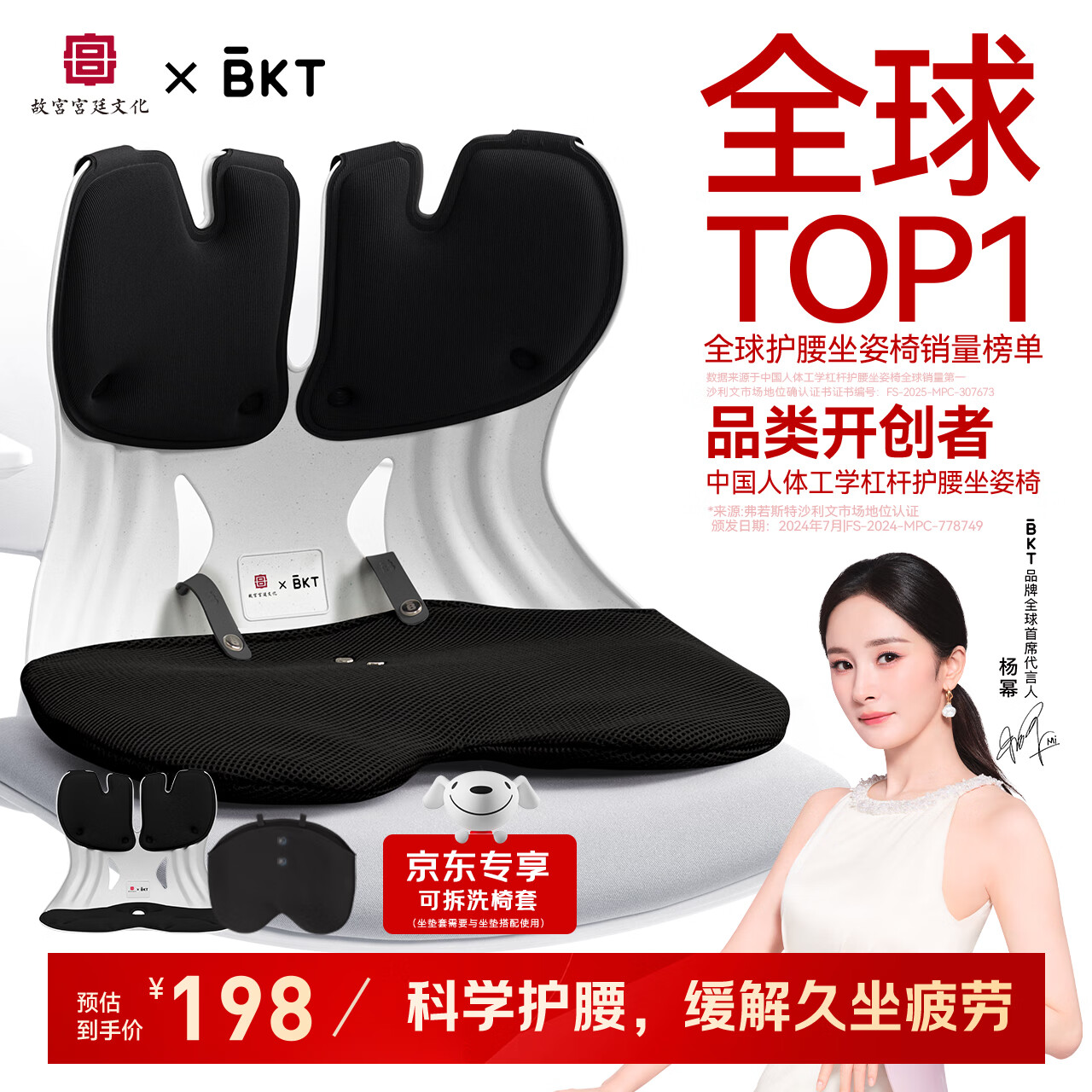 BKT护腰坐垫腰靠垫加大靠背椅办公久坐神器人体工学坐姿椅办公室腰托