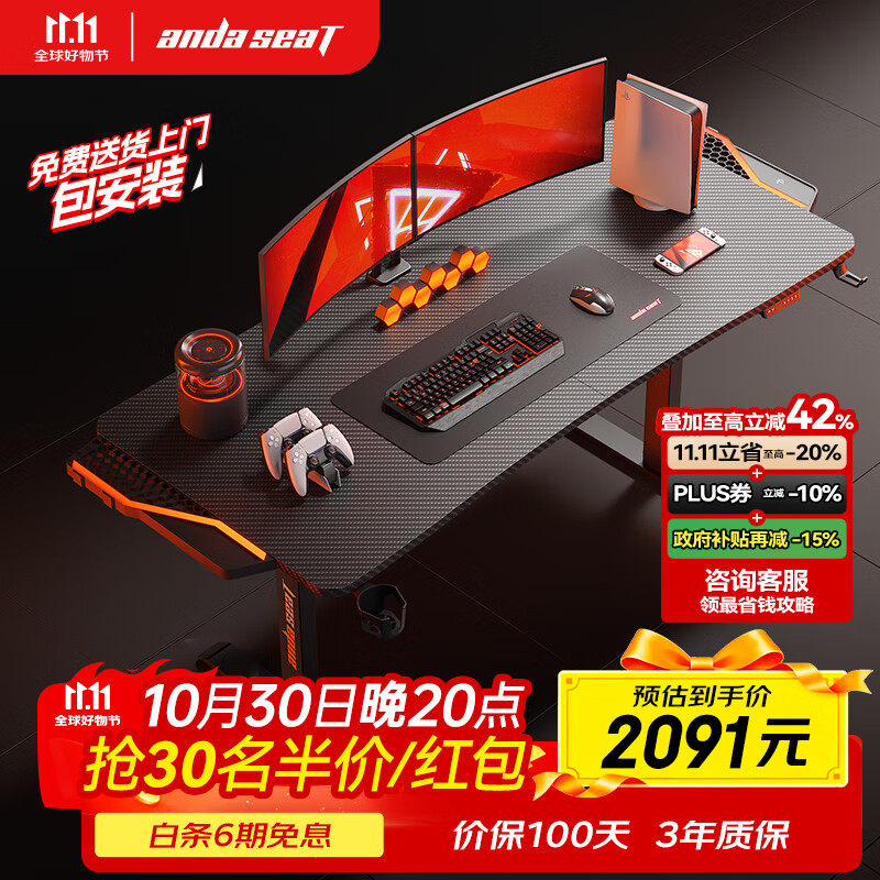 andaseaT安德斯特实木电脑桌电竞管内走线实木桌 未来Max带灯双电机1.8米