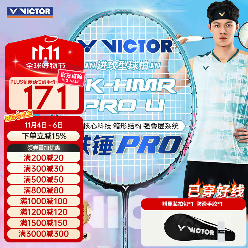 ���˶ࣨVICTOR��ʤ��רҵ��ë����TK-HMRL��С����PROȫ̼�س���̼��ά�����͵��� ��������������4U��ʯ�� 26������