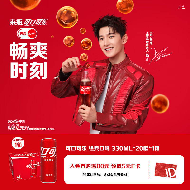 可口可乐汽水饮料 碳酸饮料 330ml*20罐 整箱装 