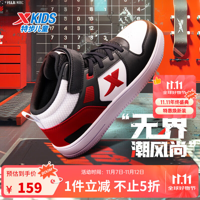 特步童鞋男童女童中大童时尚百搭透气休闲运动儿童板鞋 黑/特步白/状元红 35