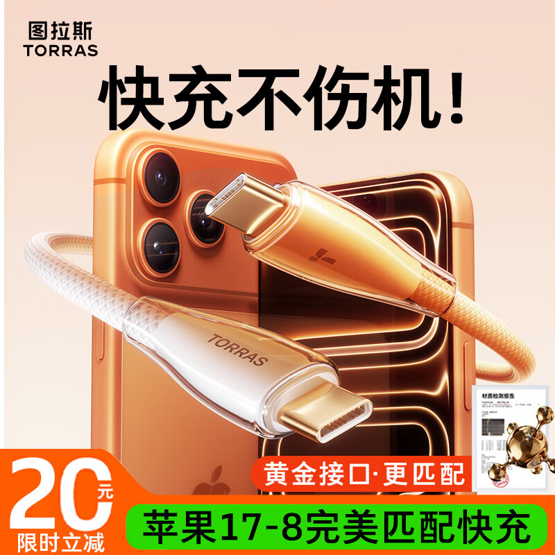 ͼ��˹ƻ��17����ߡ��ƽ�ƽ�ح�»���ѡ��iphone16promax����������usbתtype-c�����15�ֻ�carPlay ��17-15���䡿��͸��ح˫type-C�� ��1.2�ס��ƽ�ӿ�ح����������