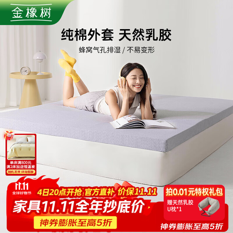 金橡树云梦 泰国天然乳胶床垫榻榻米床褥 学生可折叠单双人床垫 190*90cm 厚5cm (85D软硬适中)