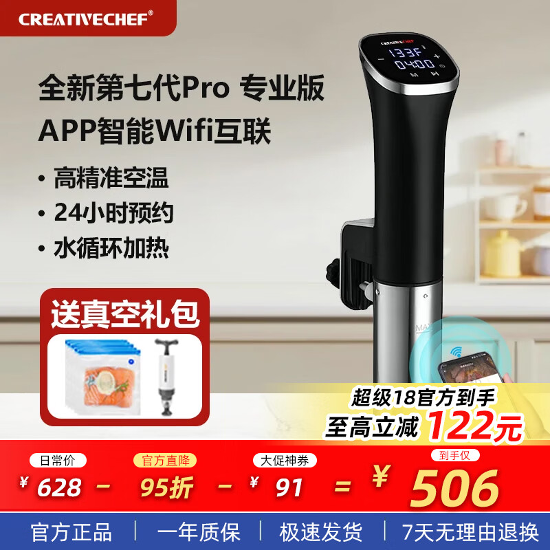 Creativechef【西班牙】低温慢煮机商用sous vide舒肥机真空低温慢煮棒牛排慢煮机家用恒温分子料理机烹饪机 【智能APP】sv16Pro+vp68+11L水箱