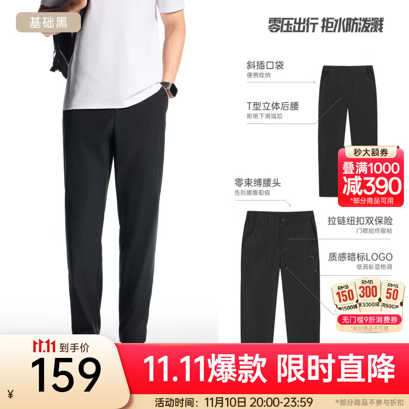 安踏（ANTA）精英商务型动裤丨抗皱长裤男加绒加厚保暖秋冬季运动裤休闲裤子 【防泼水升级西裤】基础黑7509-4 L (男175)