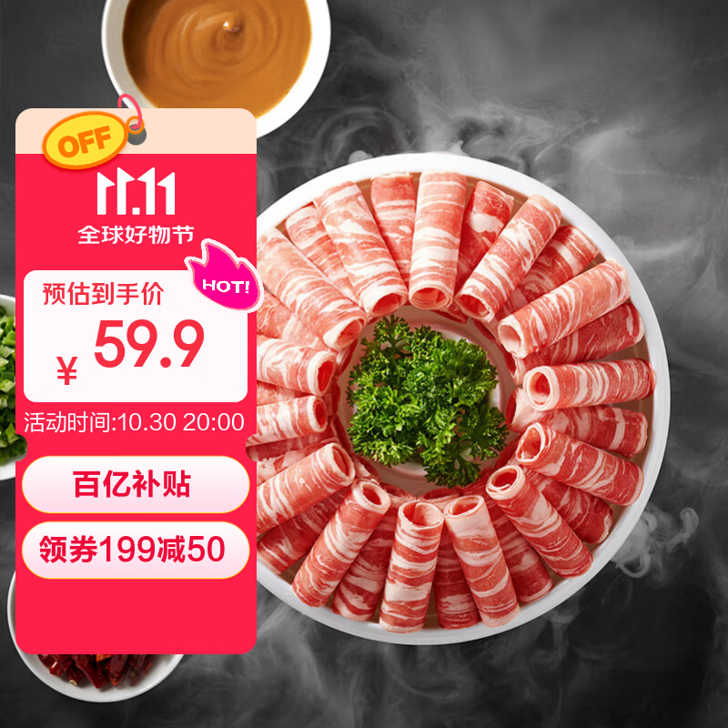 1号会员店新西兰散养原切羔羊肉卷 净重2斤 火锅食材生鲜羊肉羊肉片羊肉卷