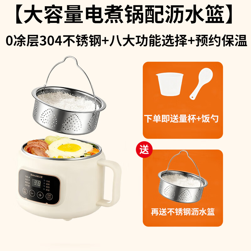 爸比爱婴儿辅食锅低糖电饭煲蒸煮多功能锅电煮锅火锅煮粥煲饭炖锅电蒸锅 无涂层-304不锈钢【配不锈钢沥水篮】