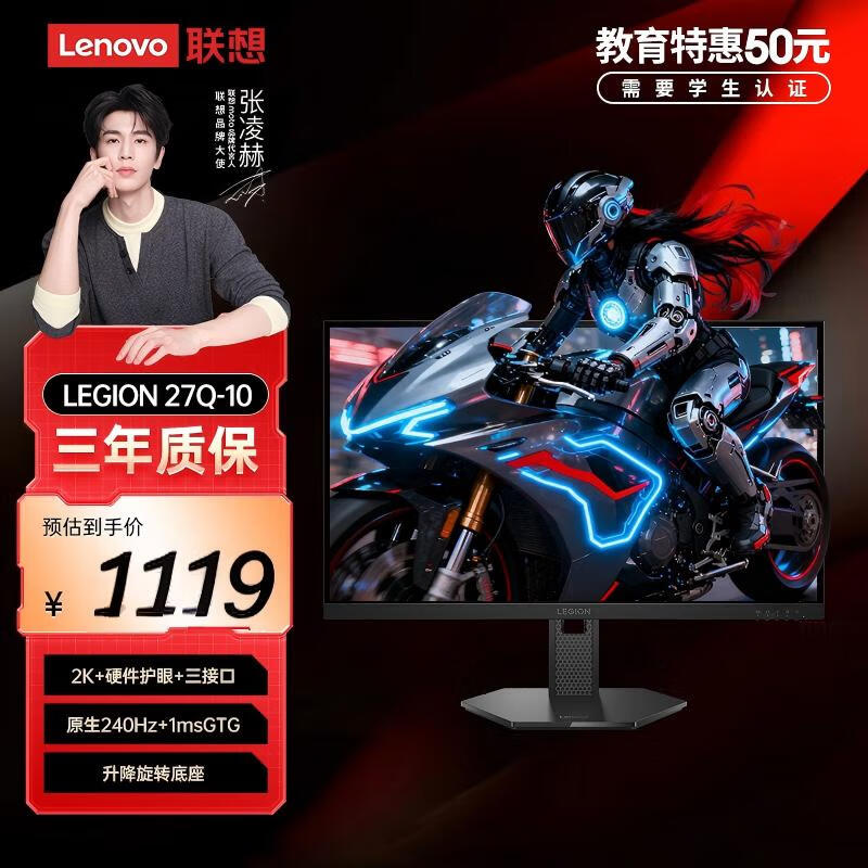 联想（Lenovo）拯救者27英寸2K超清 原生240Hz超高刷 护眼高色域 旋转升降 暗区突围电竞游戏显示器LEGION 27Q-10
