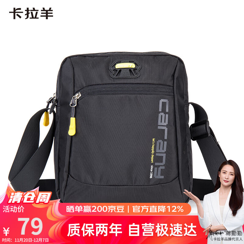 卡拉羊休闲运动包单肩包斜挎包男士帆布包超轻竖款潮流胸包旅行便携黑色