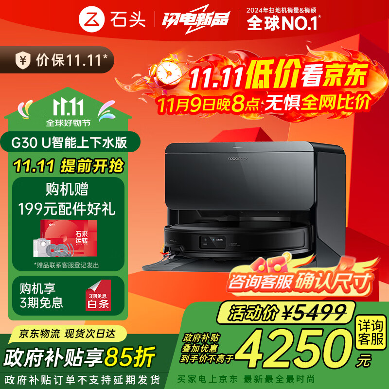 石头（roborock）扫地机器人扫拖一体G30 U自动上下水版 自动集尘热水洗拖布洗地机吸尘器【G30U曜石同款】A1430RR