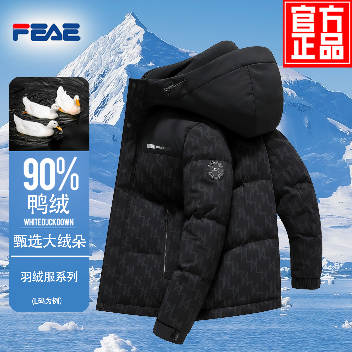 FEAE官方品牌连帽羽绒服男户外休闲冬季时尚商务加厚保暖90鸭绒面包服 拼白色【新国标90%鸭绒】-千鸟格双色款 -官方正品 XL 码【体重 建议130-145斤】