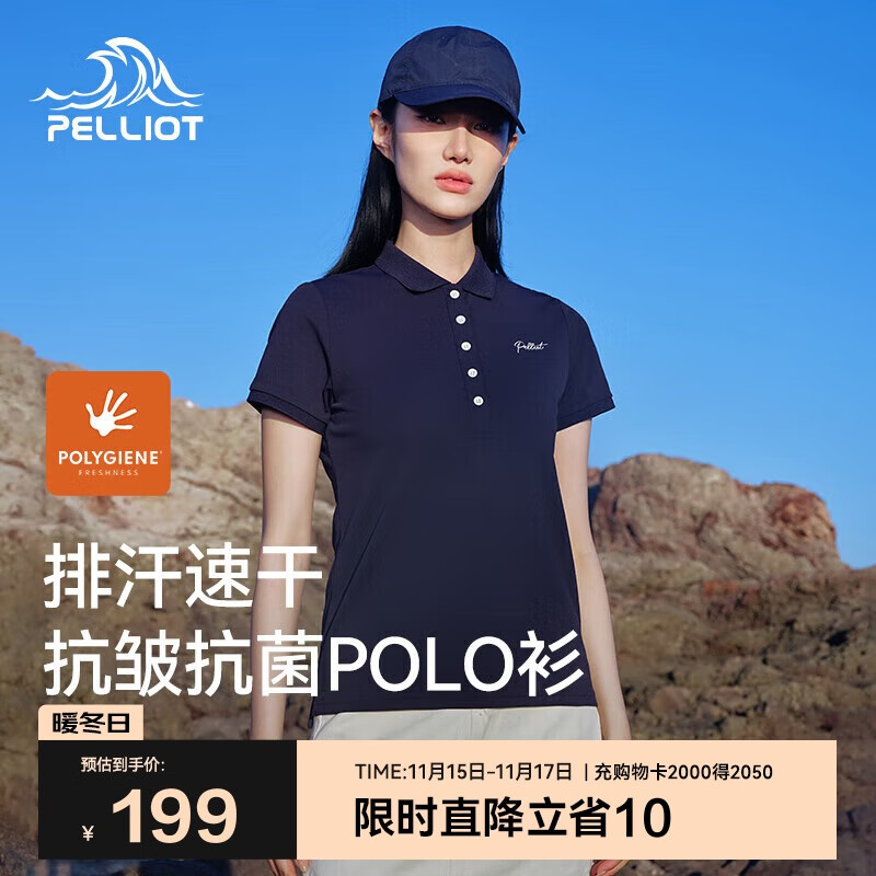 伯希和（Pelliot）户外速干polo衫商务T恤男女速干衣夏季短袖翻领半袖12421508蓝XL